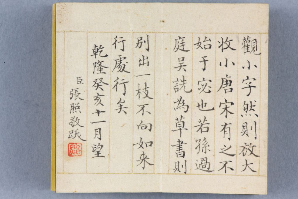 图片[9]-Preface to Benlan Pavilion-China Archive